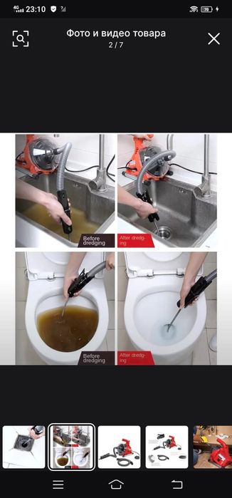 Аппарат канализация прочистка  зазоры колодец труба Сантехника