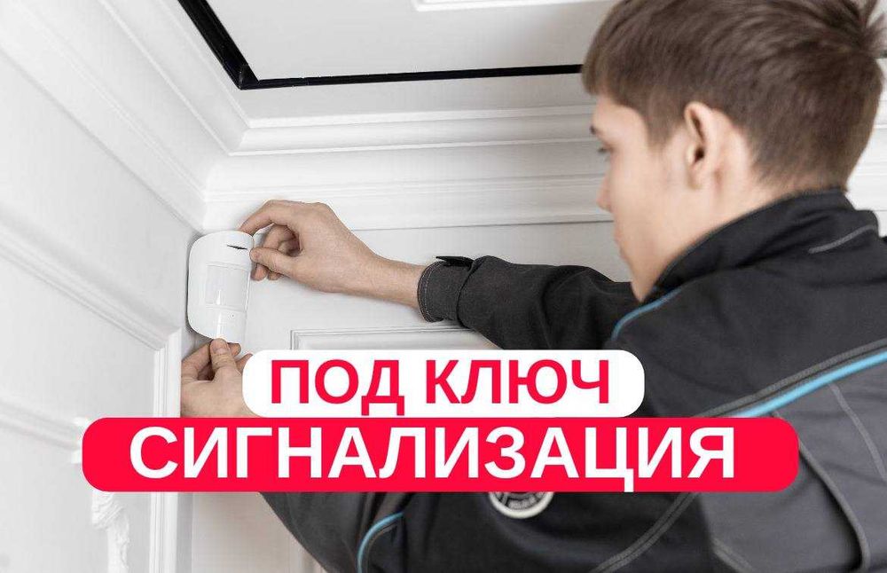 Установка пожарной сигнализации. Охранная фирма. ЧОП