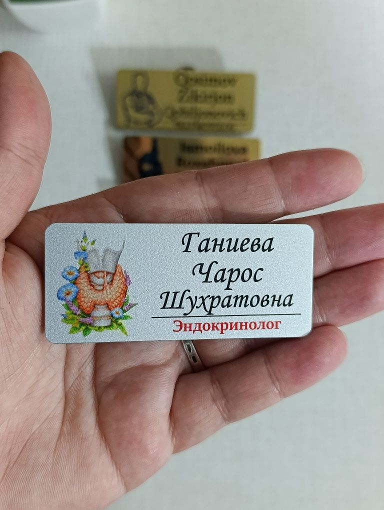 Beydjik magnitli doktorlar uhun