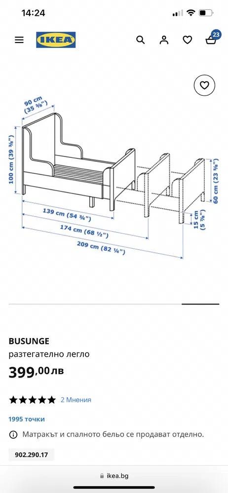 IKEA детско легълце розово