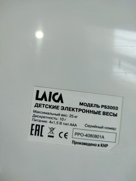 Детские электронные весы Laica