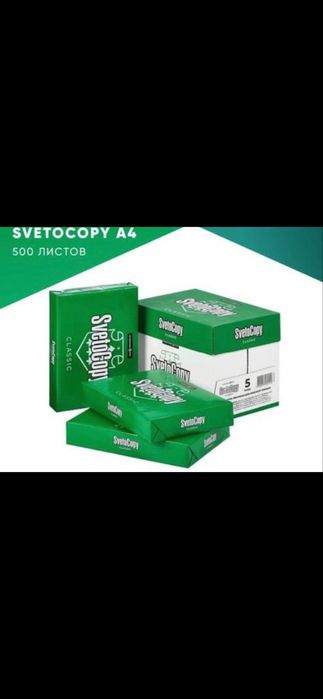 Бумага А4 новая супер