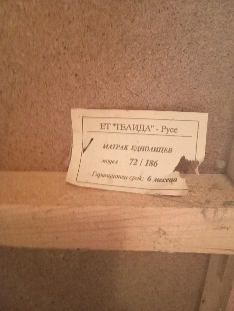 Матрак еднолицев 72 / 186