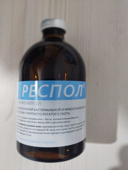 Препарат Респол 100 мл.