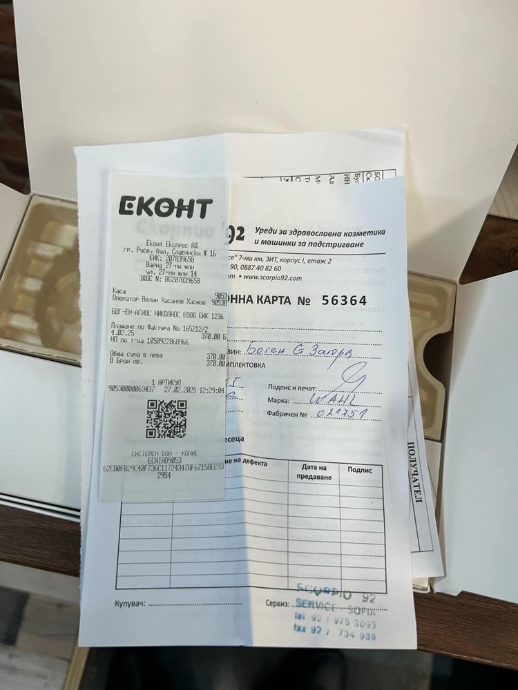 Машинка за подстригваме