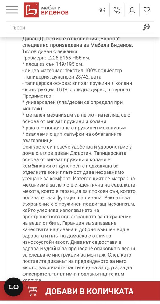 Диван Джъстин - тъмно син