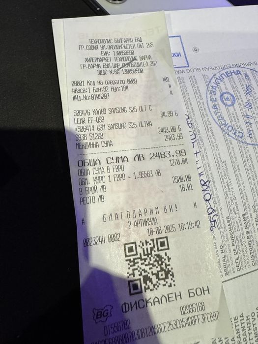 Samsung Galaxy S25 Ultra бял 512GB