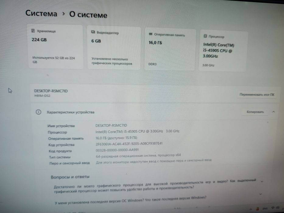 Игровой компьютер i5 +gtx 1060 6g