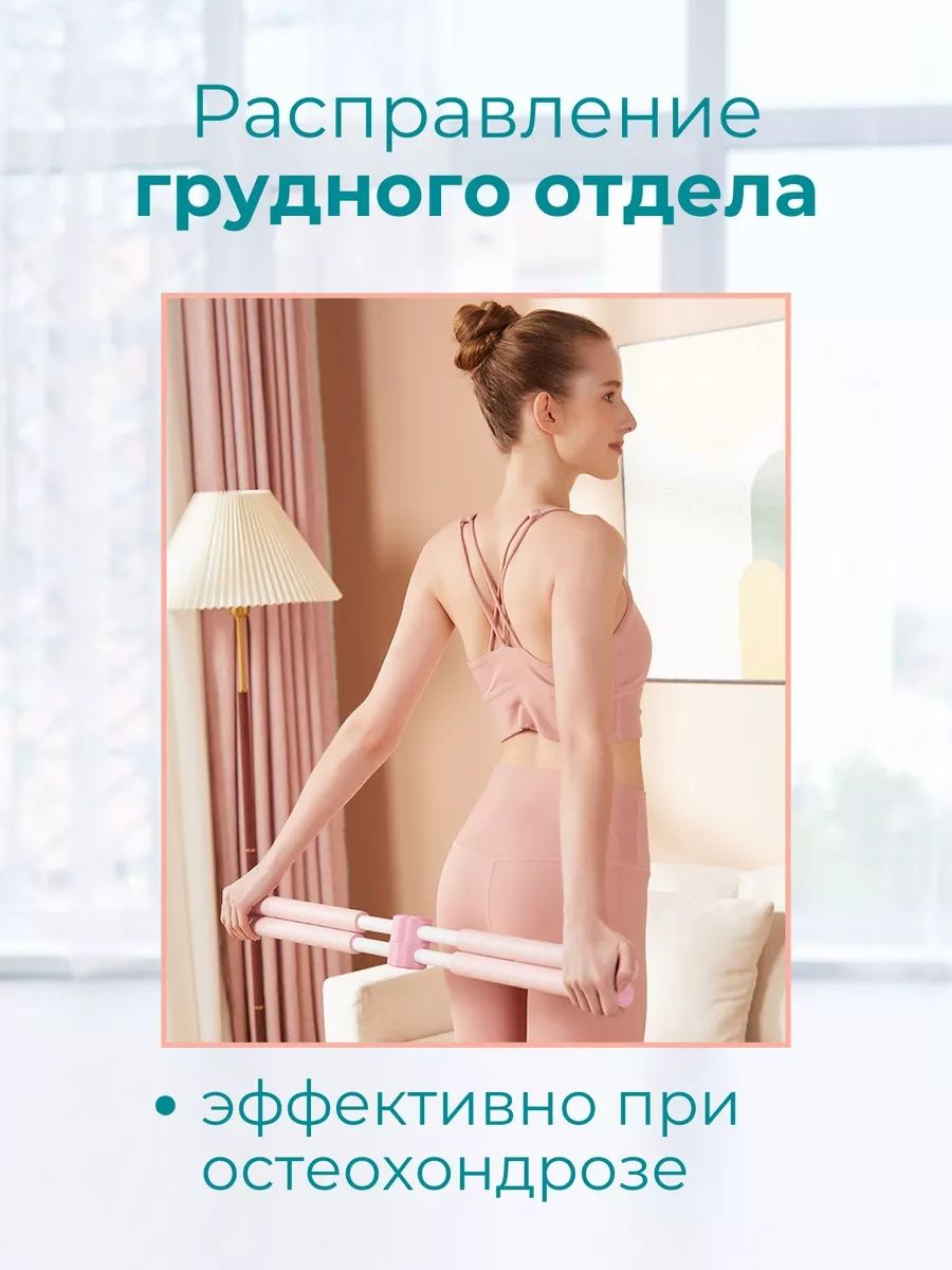 Тренажёр- корректор для осанки спины