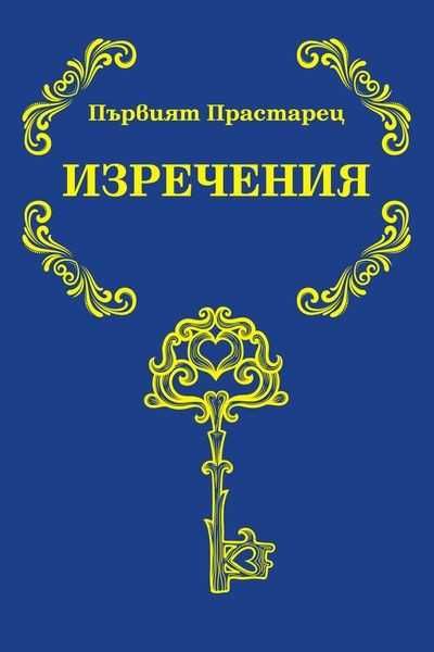 Чисто нови книги на Елеазар Хараш на половин цена - 50%