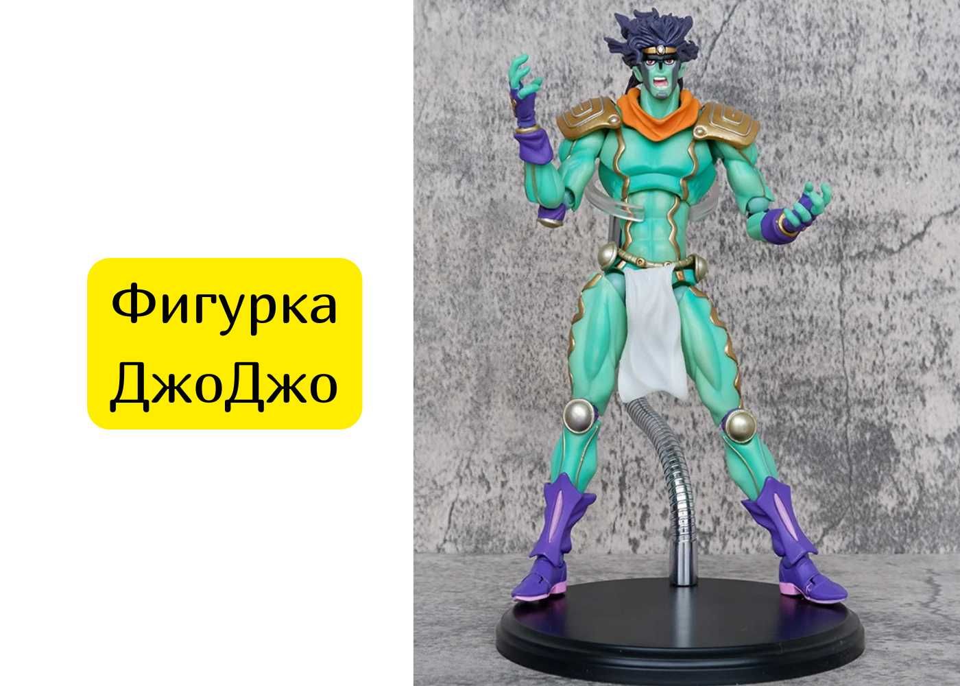 Коллекционная аниме фигурка Star Platinum, JoJo, ДжоДжо