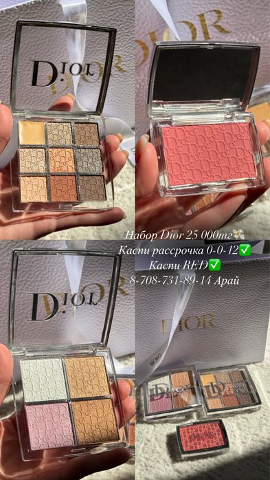 Роскошный бьюти-набор Dior