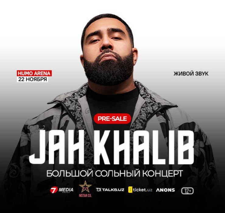 Фан зона Jah Khalib 370 тысяч