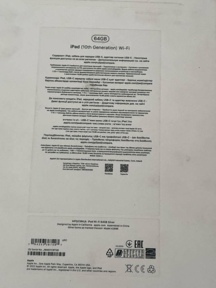 Ipad 2022 64 gb  торг уместимый
