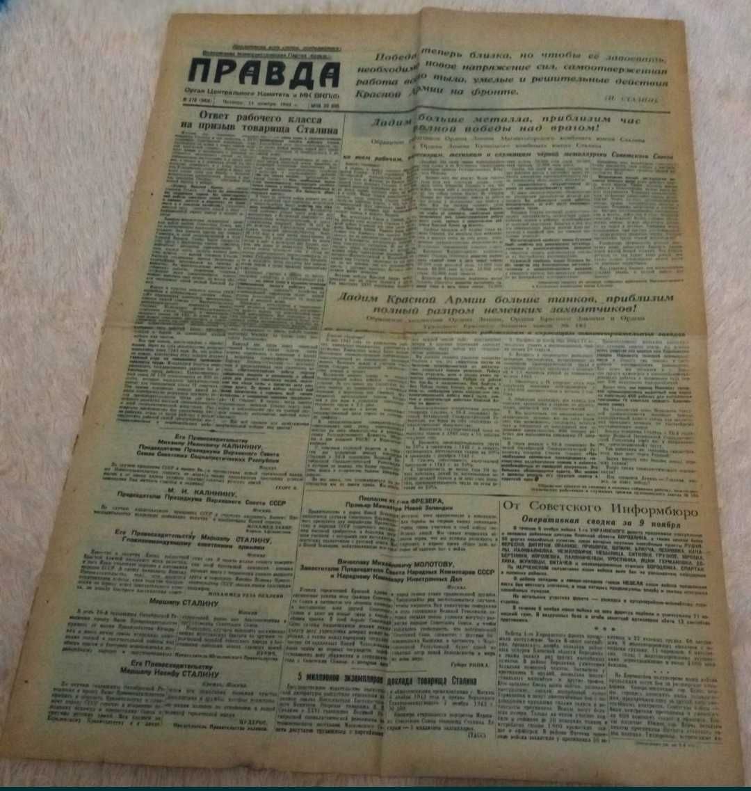 1943 г. Газеты "Правда" от 2 июня 1943 г и от 11 ноября 1943 г