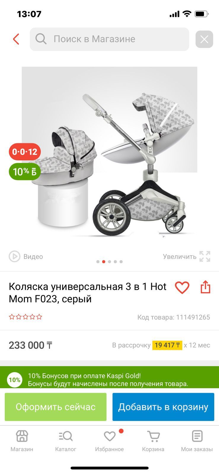 Продам коляску хот мом Hot mom