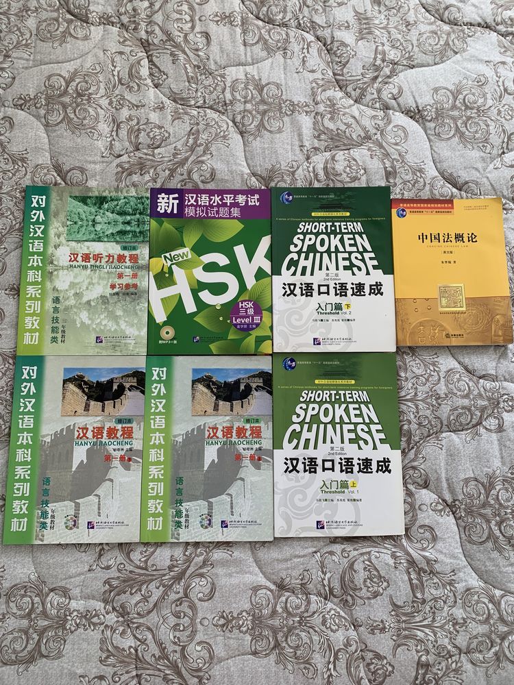 Учебники китайского