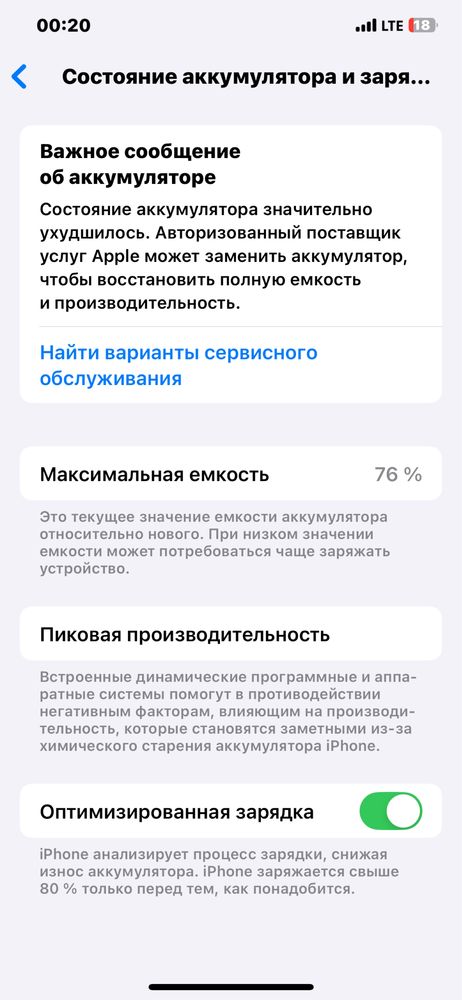 Iphone 11 pro max 256 GB. yomkiti 76%