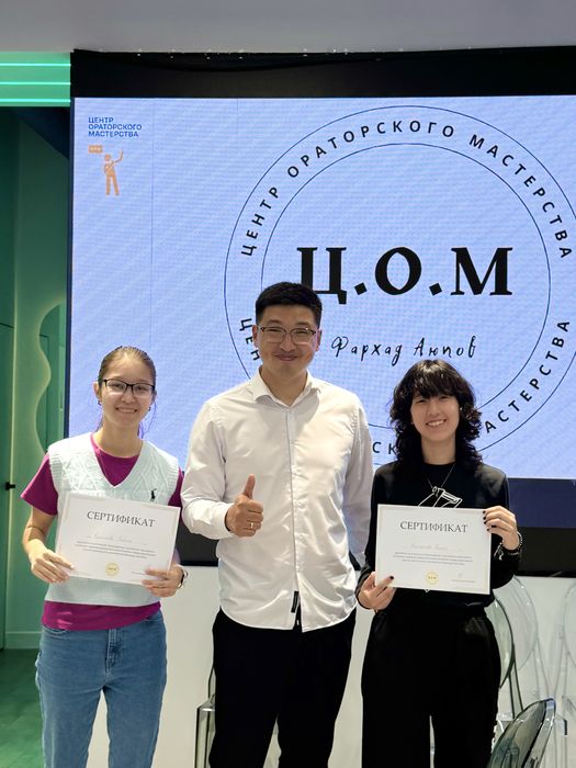 Ораторское мастерство Астана