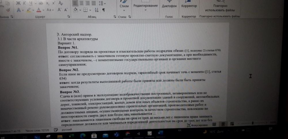 Тесты авторского надзора для аттестации экспертов