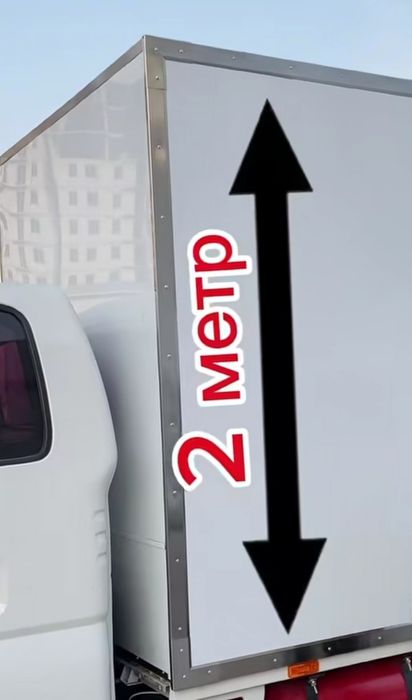 Юк фургон тент рефрижиратор