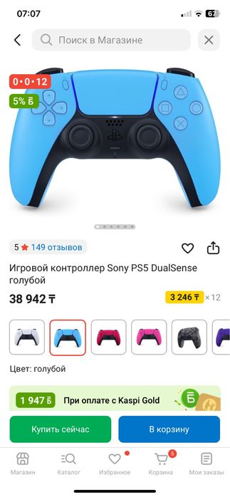 Продаю джостик для playstation 5