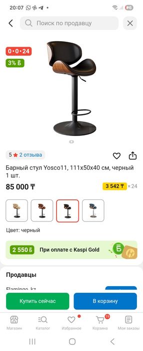 Продается Барный стул