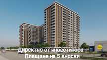 До Лидл! Тристаен,87 кв.м.,гр. Пловдив,кв. Кършияка