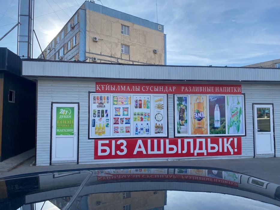 50 кв/м 5/10 метр саудасы жақсы жүріп тұрған азық түлік дүкен сатылады