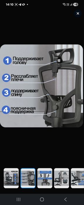 Компьютерное кресло