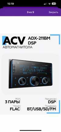 ACV adx211 bm      .