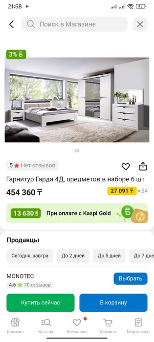 Спальный сатылады ..20 күндей қолданылған ..бағасы 300 мың тг .