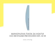 Минерална пила за нокти 150/180 грит Staleks Pro EXCLusive NFX-42/10