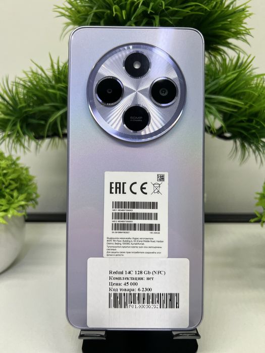 Redmi 14C 256 Gb (NFC)