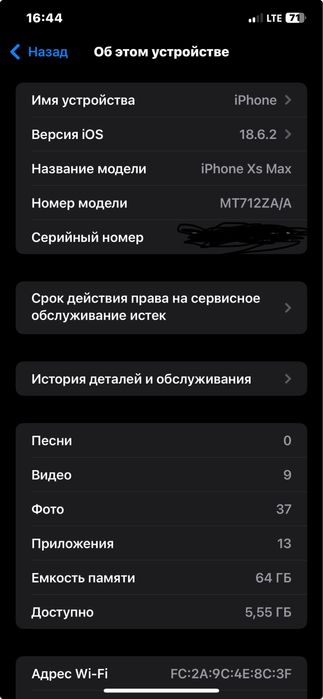 Ipxone xs max 64g
