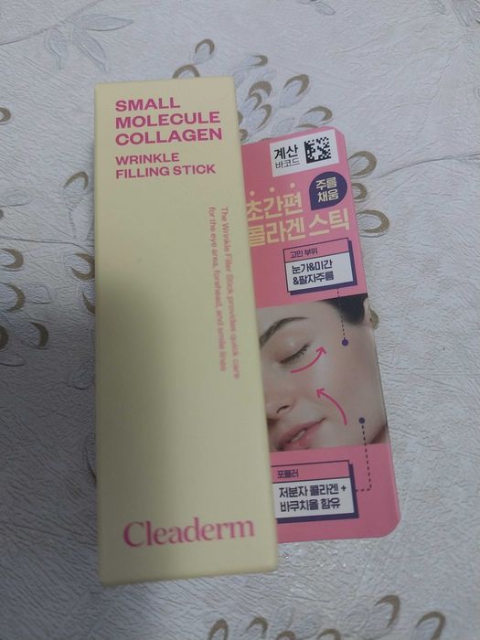 Продается корейский бальзам-стик для разглаживания морщин