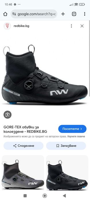 Зимни обувки за колоездене