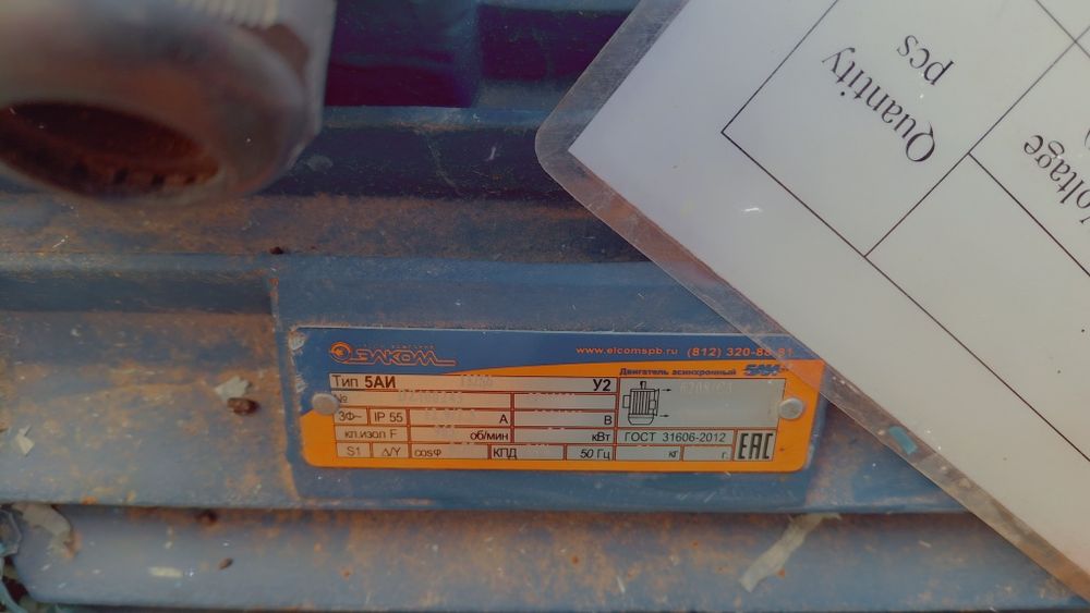 Продам мотор трех фазный областной новый