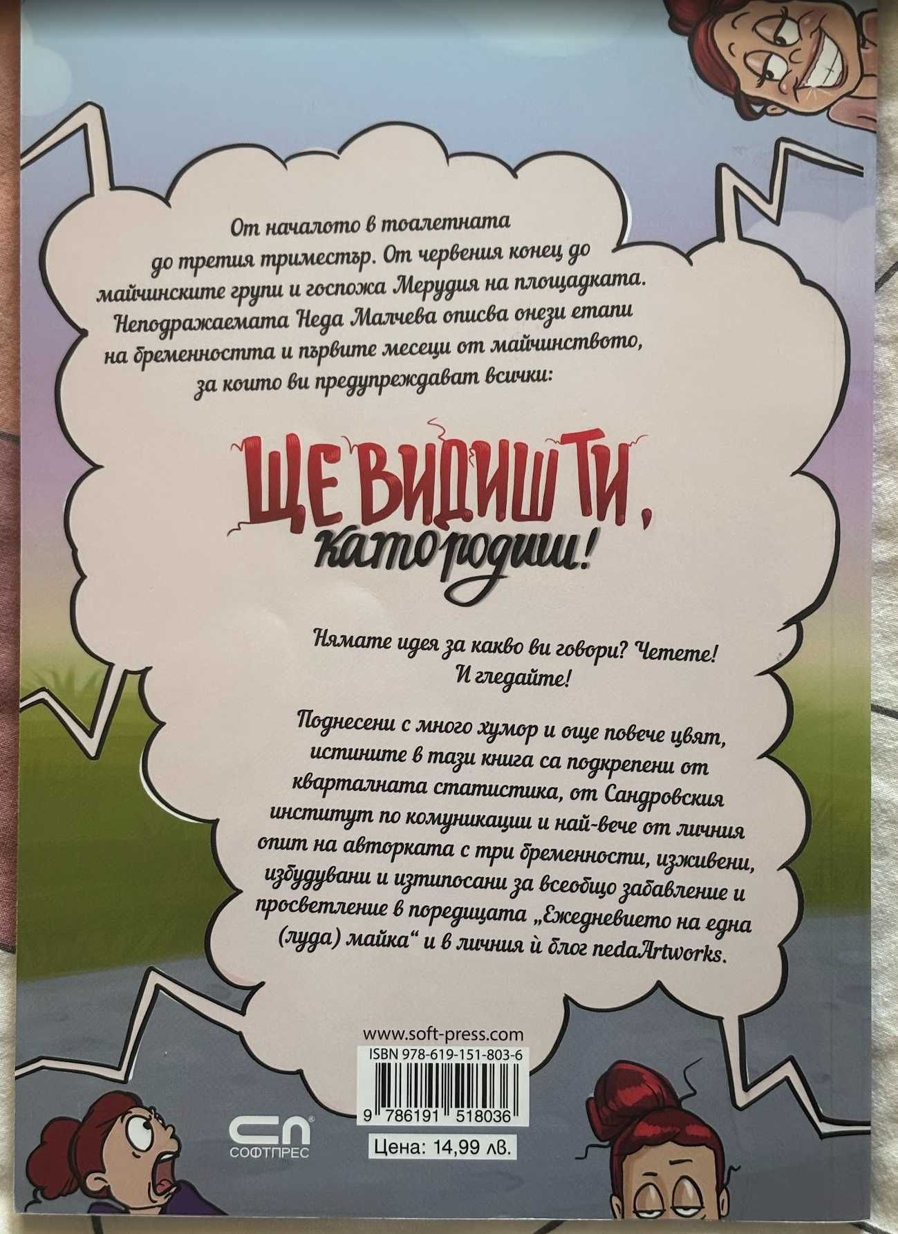 Книги за майчинство