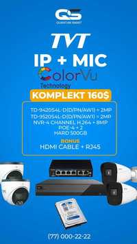 Комплект 4 штук IP TVT Colorvu камер видеонаблюдения