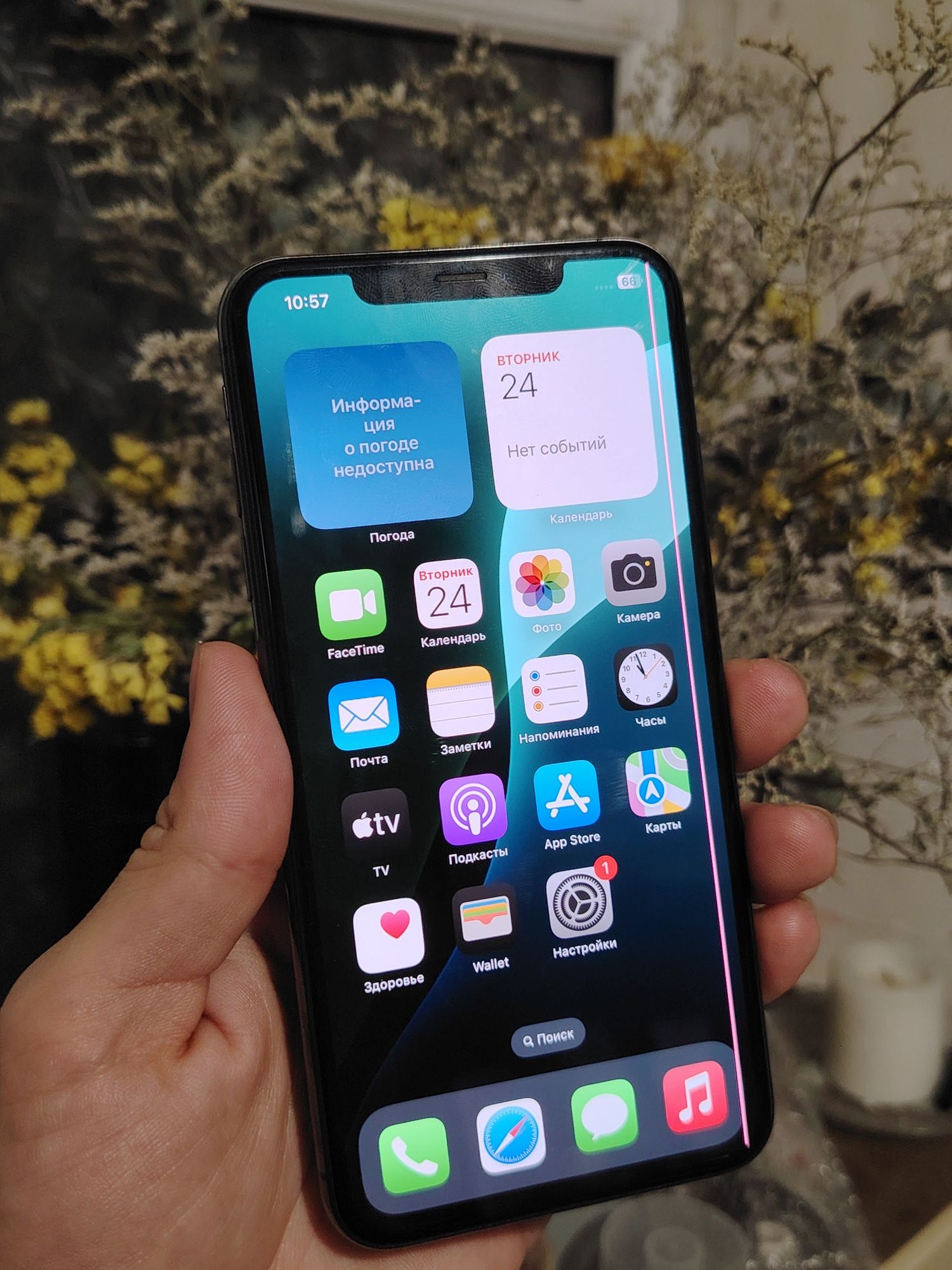 IPhone XS Max 256gb с весёлой полоской