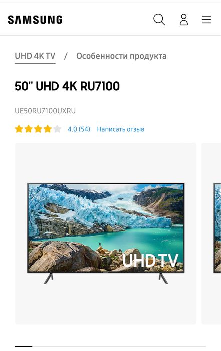 Samsung 50RU7100.