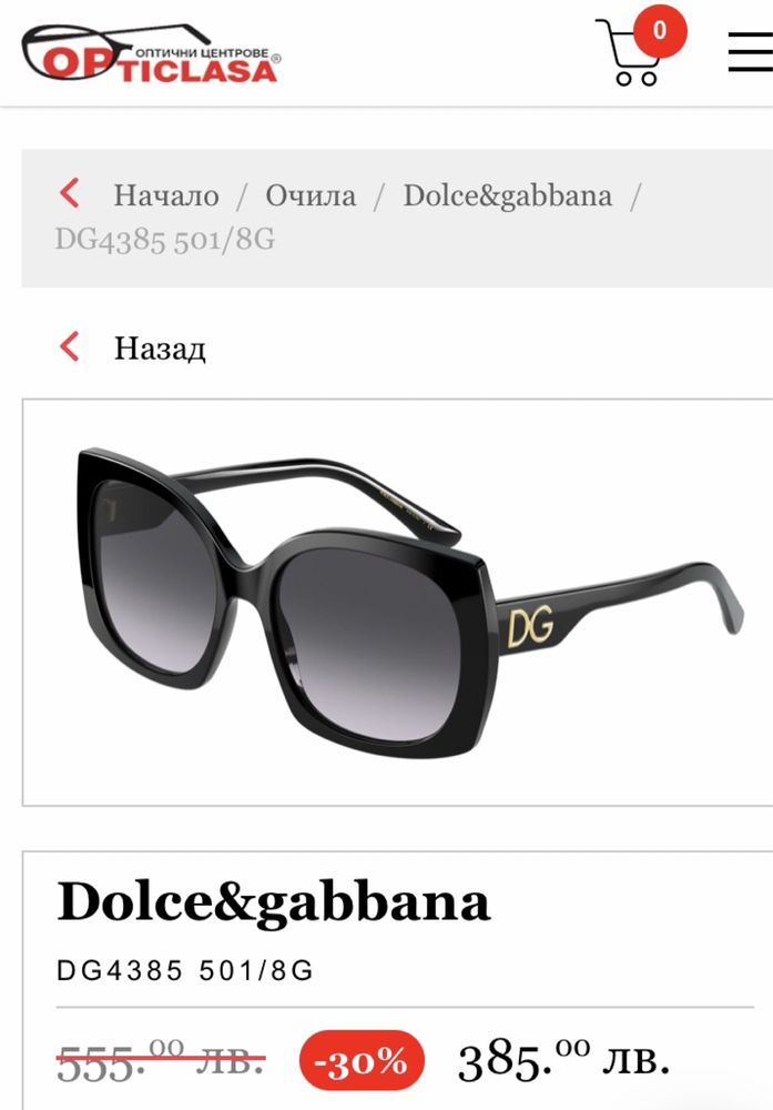 Дамски очила Dolce&gabbana