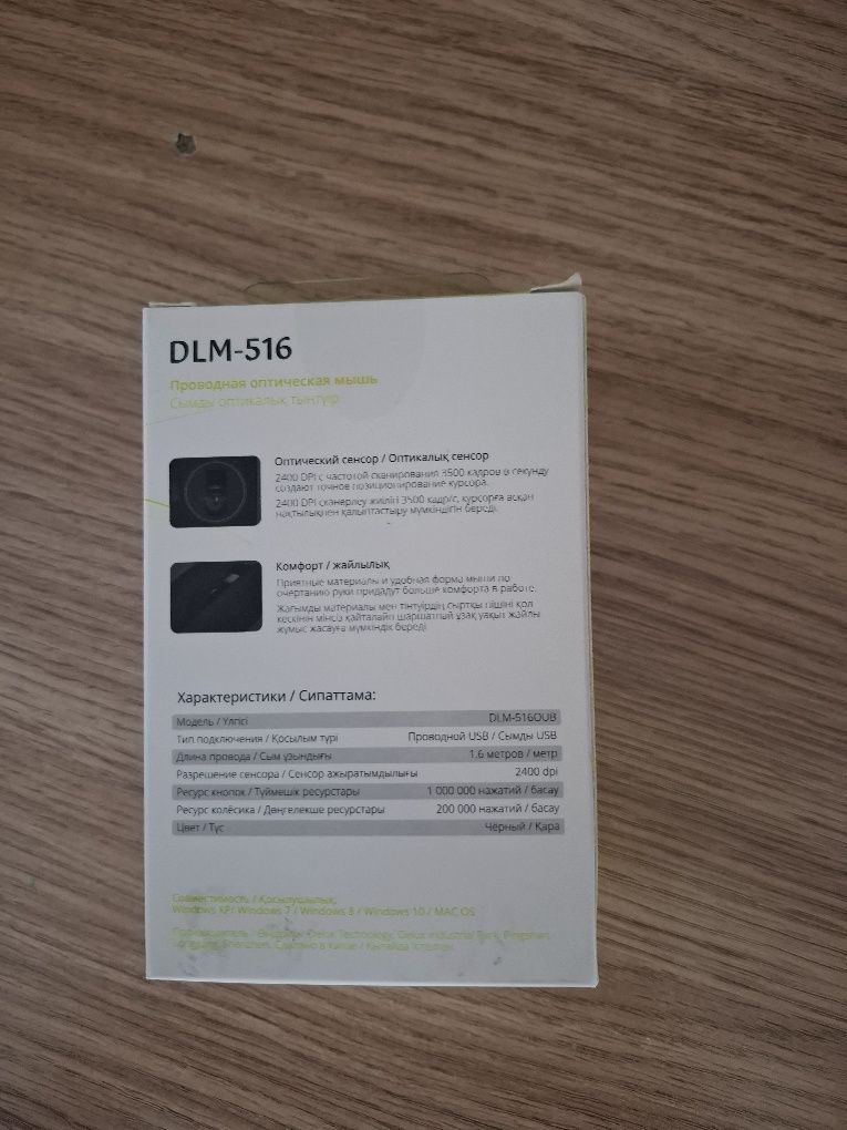 Продам новую мышку delux dlm-516