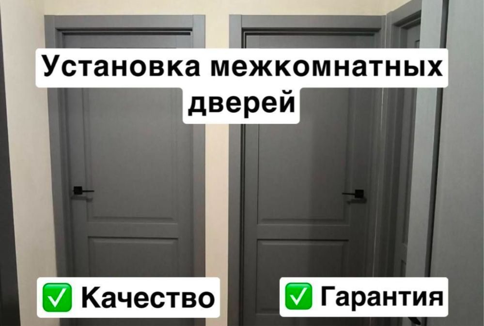 Мдф Двери Российские двери Установка дверей Эшик орнатиш Эшик устаси