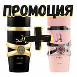 Парфюм за него и нея на Lattafa. Yara + Asad 100ml