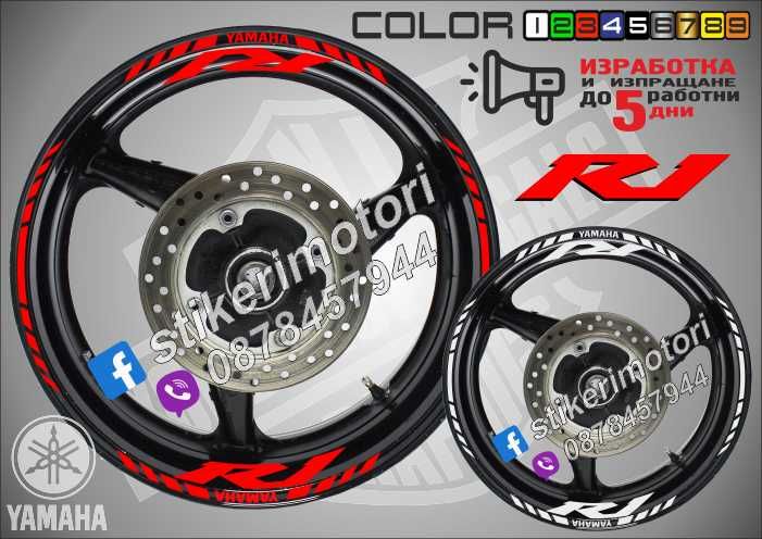 Кантове и надписи за джанти YAMAHA R1 R6 YZF MT