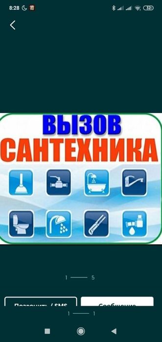 Сантехника делаем всё