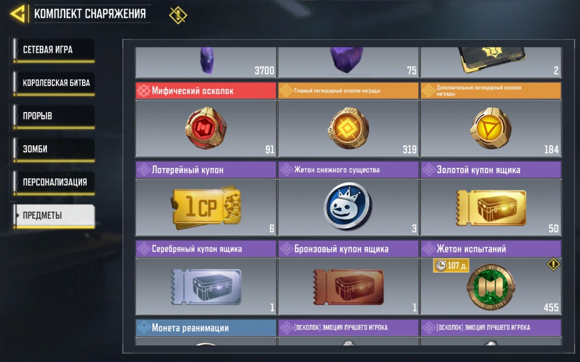 Прадам аккаунт codm call of duty mobile