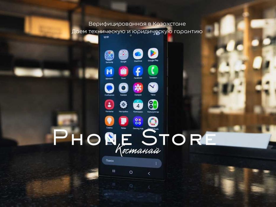 Samsung S24 Ultra (512 GB) ГАРАНТИЯ от Phone Store Костанай